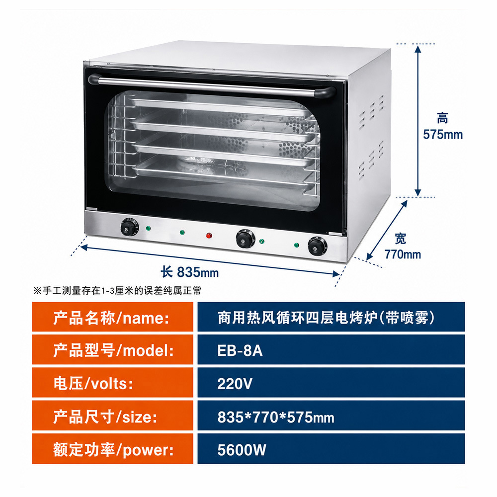 Horno eléctrico comercial Fuqi de circulación de aire caliente 4A, horno multifuncional para hornear con capa de pulverización, horno eléctrico con calefacción eléctrica. image 5