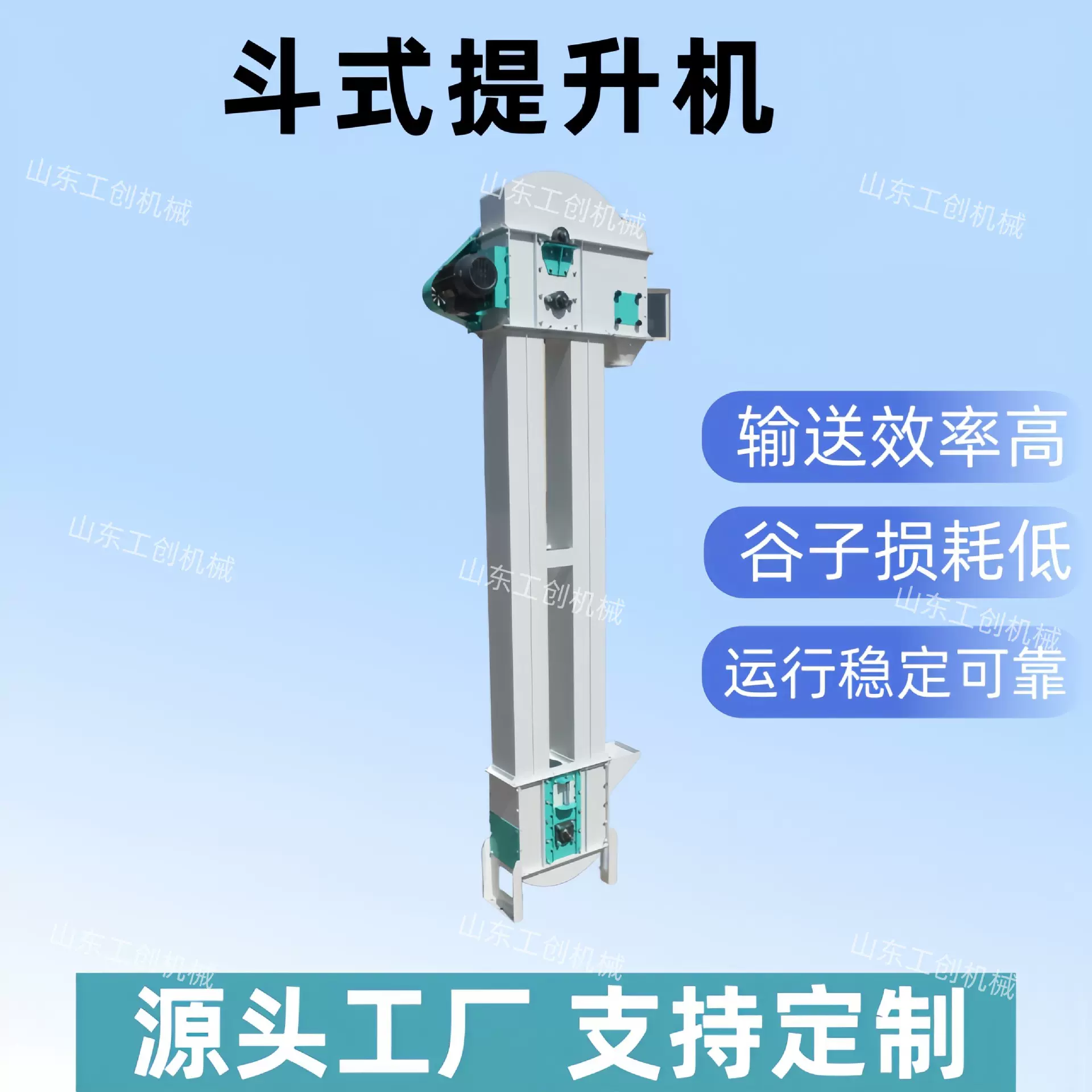 大型商用五谷杂粮斗式提升机 粮食颗粒输送机 农用玉米稻谷上料机