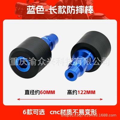 Qianjiang Sai 600 Anti-fall Stick: Motorcycle bumper - blue-long-anti-fall-stick