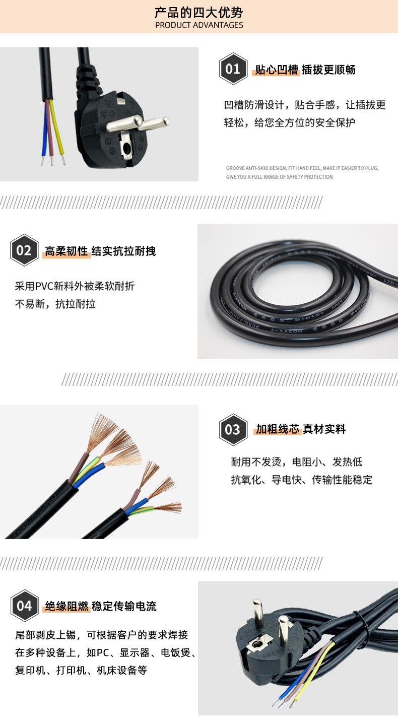 欧规电源线裸线尾4