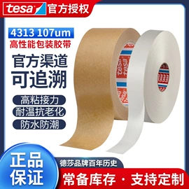 工业产品胶带;电工胶带;特殊胶带