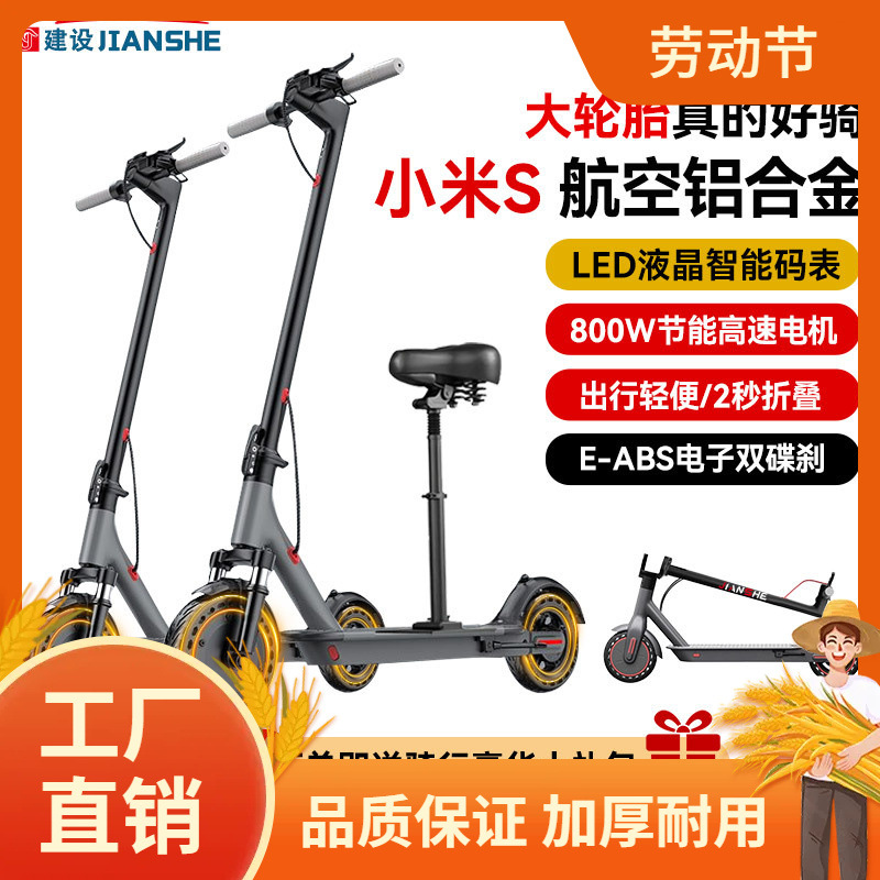Construction of Electric Scooters, Folding Electric Vehicles, Adult Driving to Work, Women's Light and Small Portable Pedals