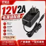 监控美甲12v2a摄像头适配器