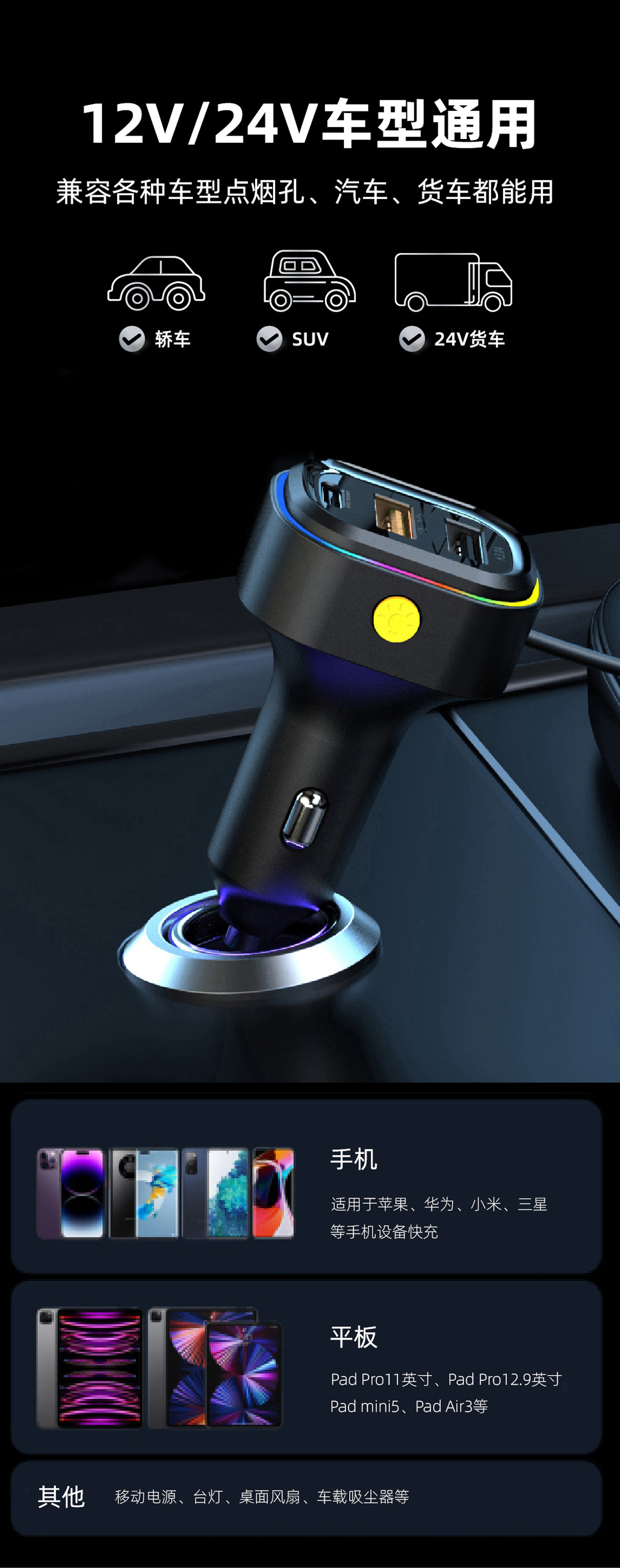 Customized Cross-Border Multi-Port Car Charger with Cable, Colorful Lights, Transparent Car Charger, Car Rear Mobile Phone Wired Charging
