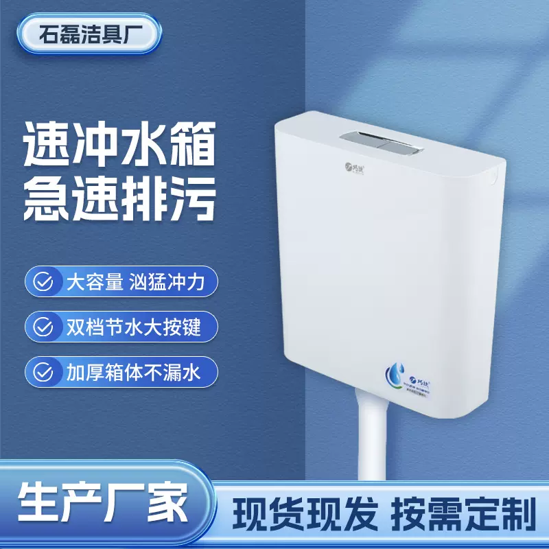 大按键冲水箱 厂家批发通用塑料马桶水箱挂墙式家用蹲便器水箱