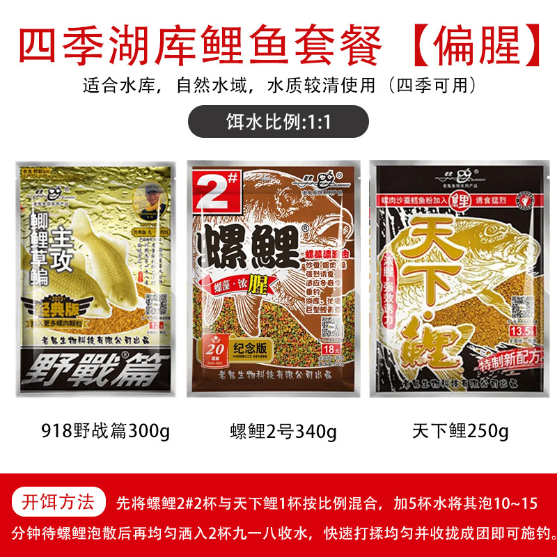 Carpa de primavera y verano: Carpa de Caracol n. ° 2 + sabor 918 + Carpa del mundo