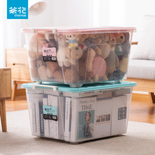 茶花收纳箱家用大容量整理箱塑料玩具储物箱子衣服透明书本收纳盒