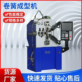 金属成型设备