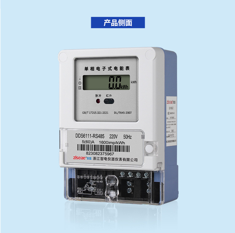 单相液晶电表_16