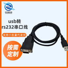 usb转rs232串口双芯片线 usb2.0数据转接线db9针串口打印机线批发