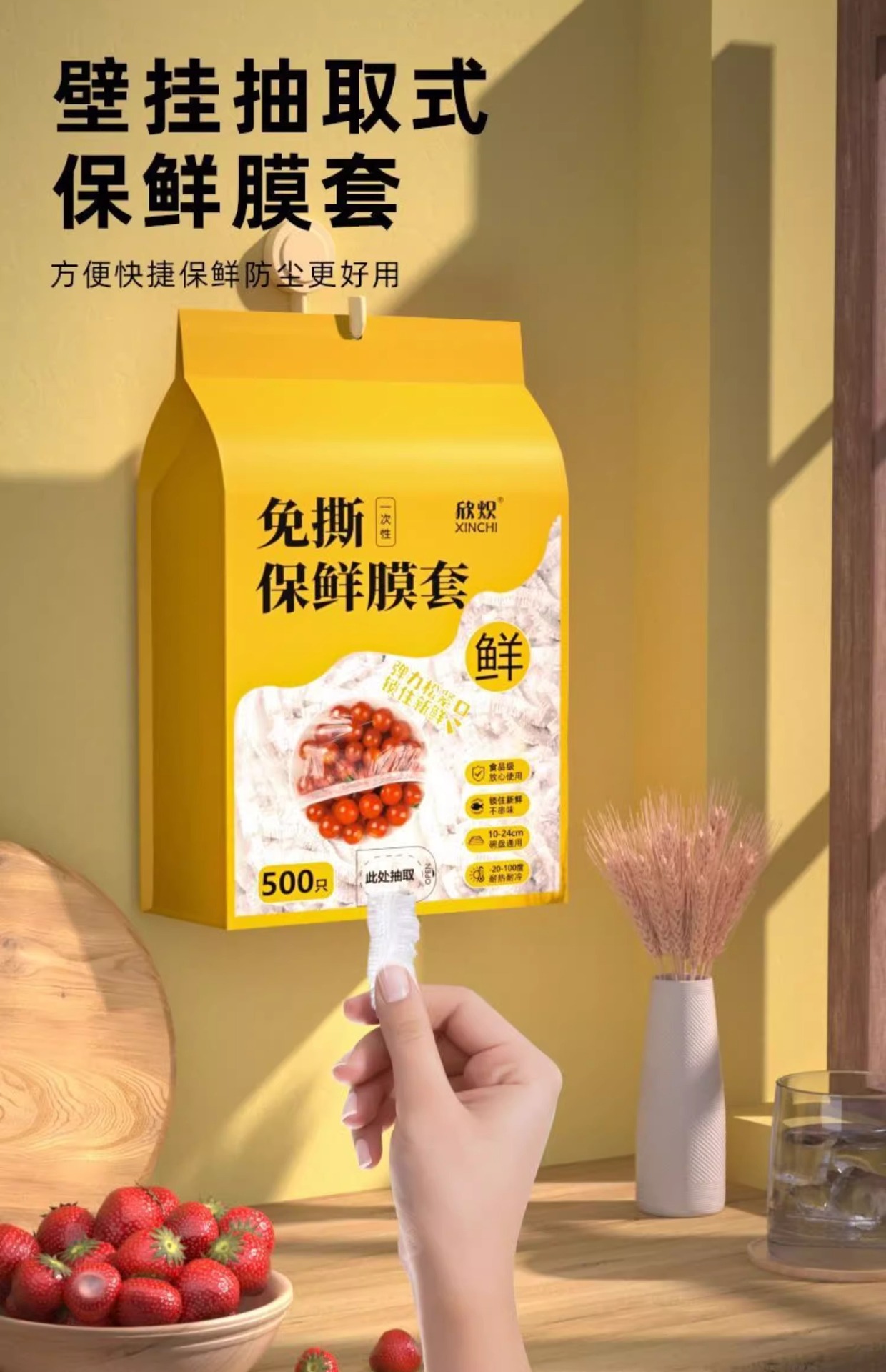 Wall-mounted removable disposable plastic wrap food-grade waste cover freshness-keeping home refrigerator bowl cover factory