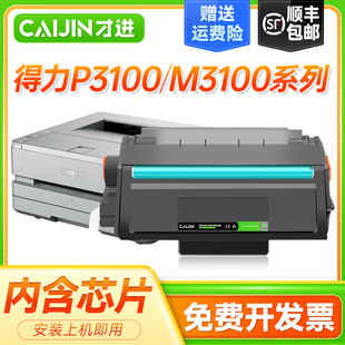 ���M����S���m�õ���T31����P3100DN p3100D p3100DNW��ӡ�Cī��
