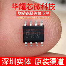 AD7895ARZ-10 ȫ��ԭ�b ���bSOP-8 ģ���D�QоƬADC