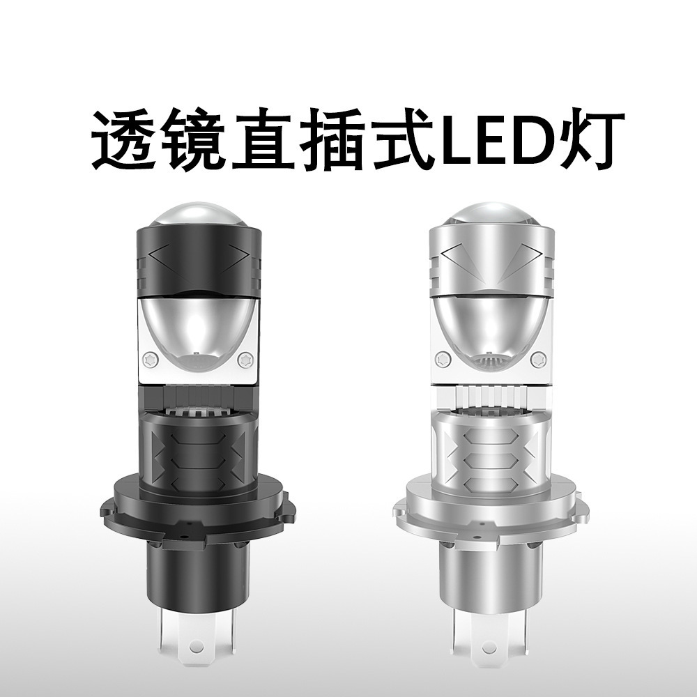 LED Motorcycle Lens Headlight H4 Direct Plug-in Car LED Headlight