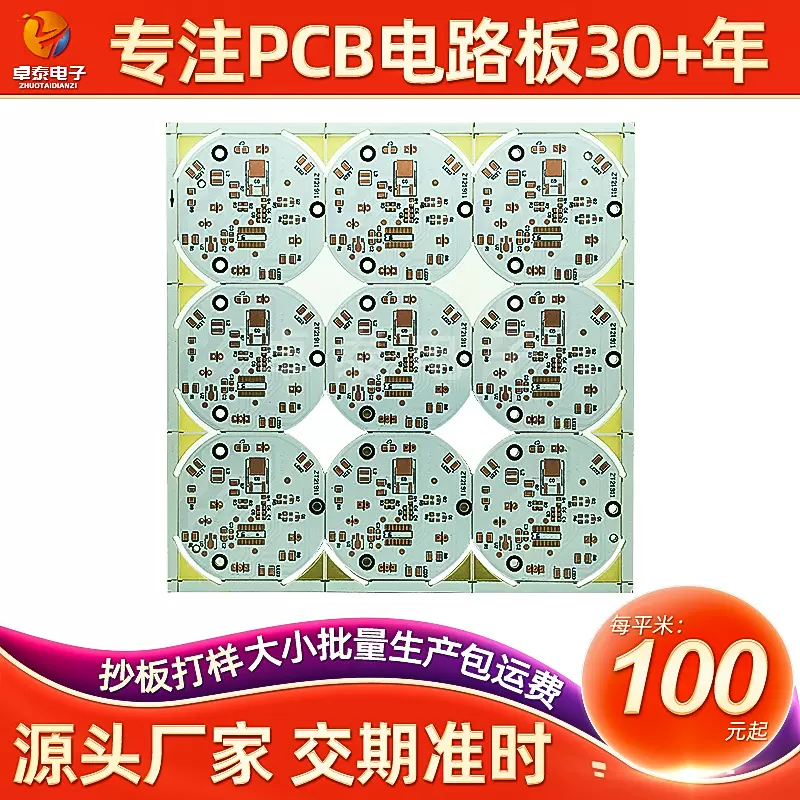 hb电路板FR4控制器线路板甯PCB厂OSP抗氧化线路板阻燃电路板厂家