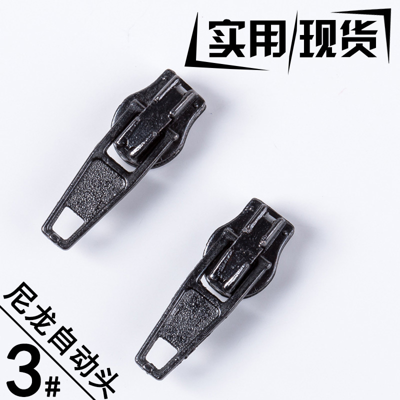 产地货源尼龙自动头3#拉链头无锁拉锁头 3号金属拉头电白现货