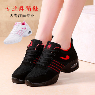 Adult dance shoes air cushion square dance shoes Sports women's shoes fitness modern dance shoes mother shoes