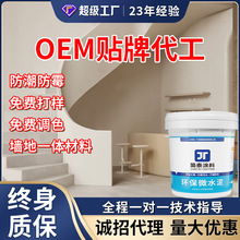 简泰微水泥艺术漆墙地一体质感水泥墙面漆翻新地面漆室内艺术涂料