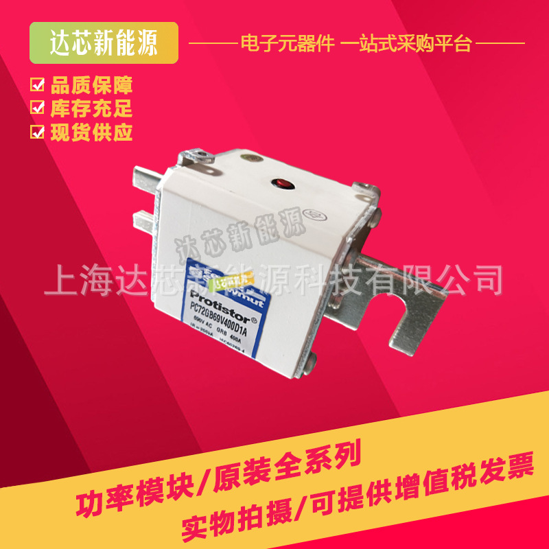 A070UD32LI400 J300204 法国罗兰熔断器全新现货