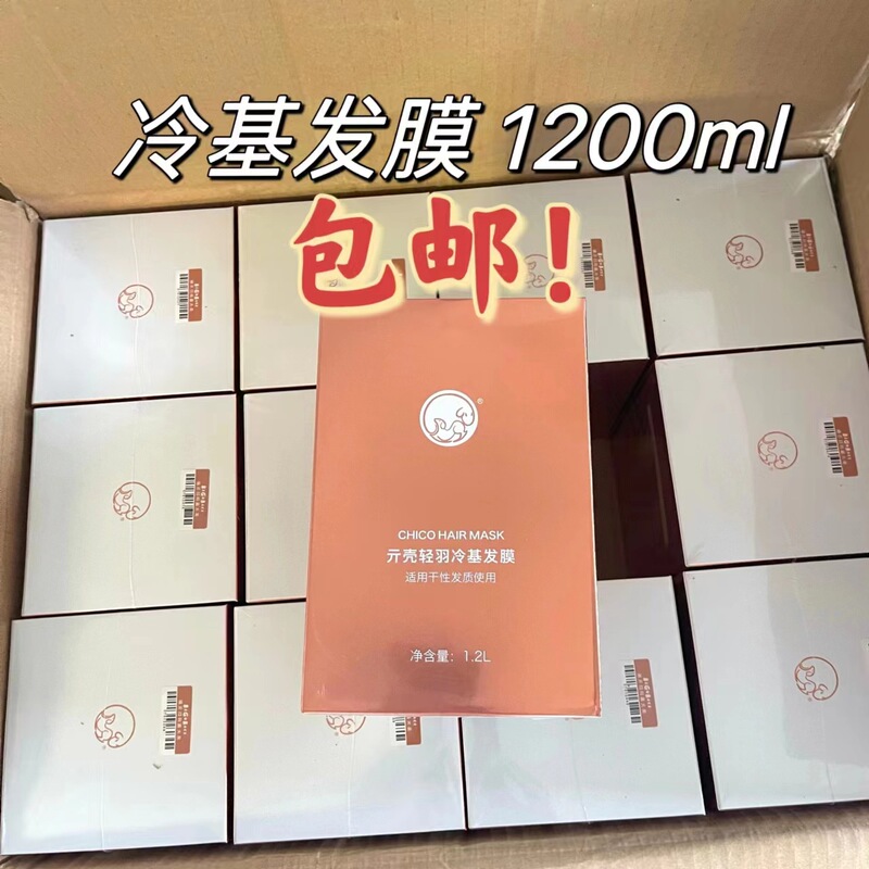 Camco Light Feather Cold Base Hair Mask Nutritional Steam-Free Smooth Hydrating Care