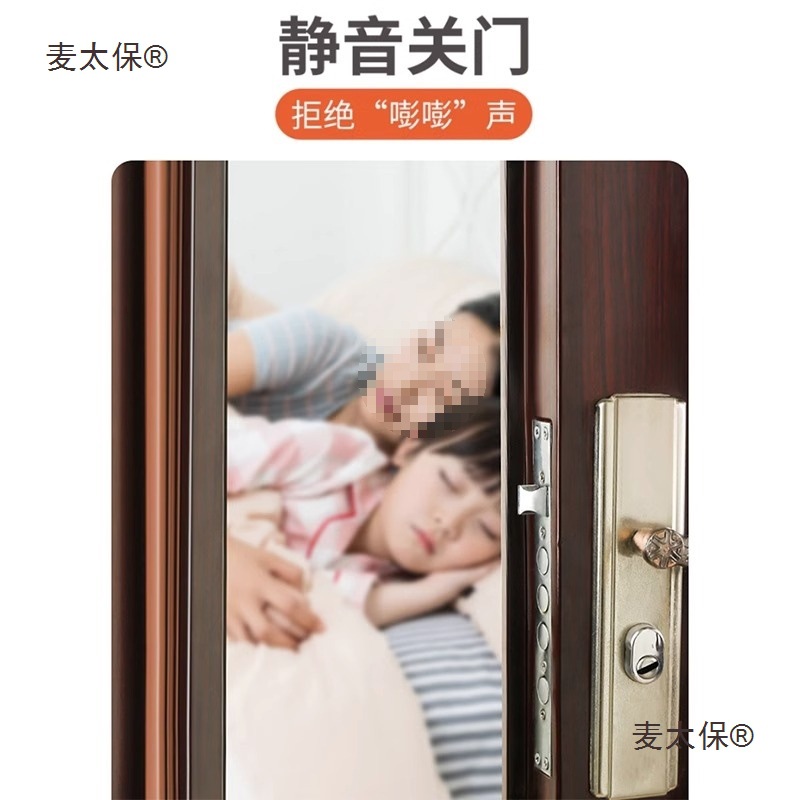防盗门进户门门缝门底密封条入户胶条隔音条门窗门挡风缝隙麦太保