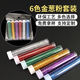 金葱粉;拼插类玩具;美甲饰品