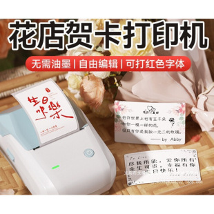Flower Shop Greeting Card Printer Flowers Self-Printed Small Card Labels Birthday Cake Greetings Valentine's Day Cards