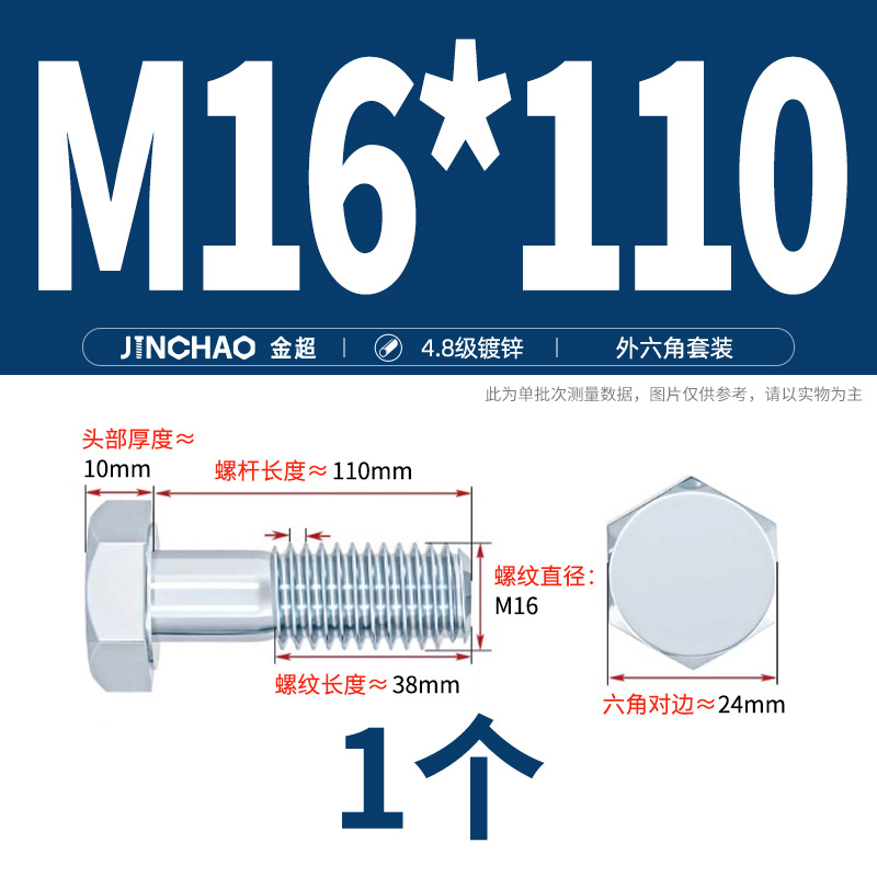Jinchao 4.8-level galvanized hexagonal screw bolt with extended screw M6M8M10M12M14M16M18
