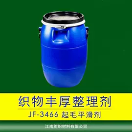 纺织柔软剂;整理剂;脱模剂