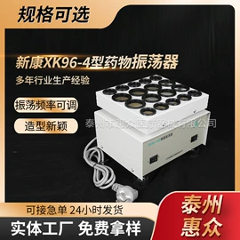 试管、滴管;实验室耗材;摇床、振荡器