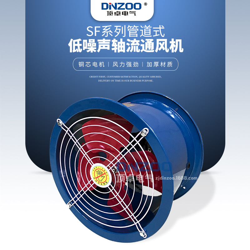 SF6-4/6-6/7-4/7-6/8-4/8-6/10-6管道式工业轴流风机壁式风扇