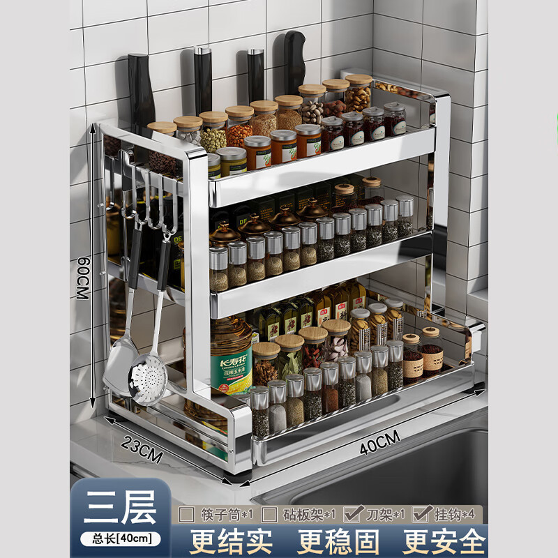 加厚不锈钢厨房置物架多功能家用调料架储物架多层收纳架台面刀架|undefined