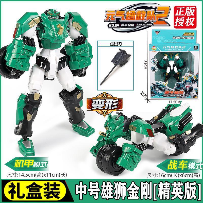 元气拯救队玩具变形恐龙金刚机器人雄狮铁马神龙救援飞鹰金刚正版|undefined