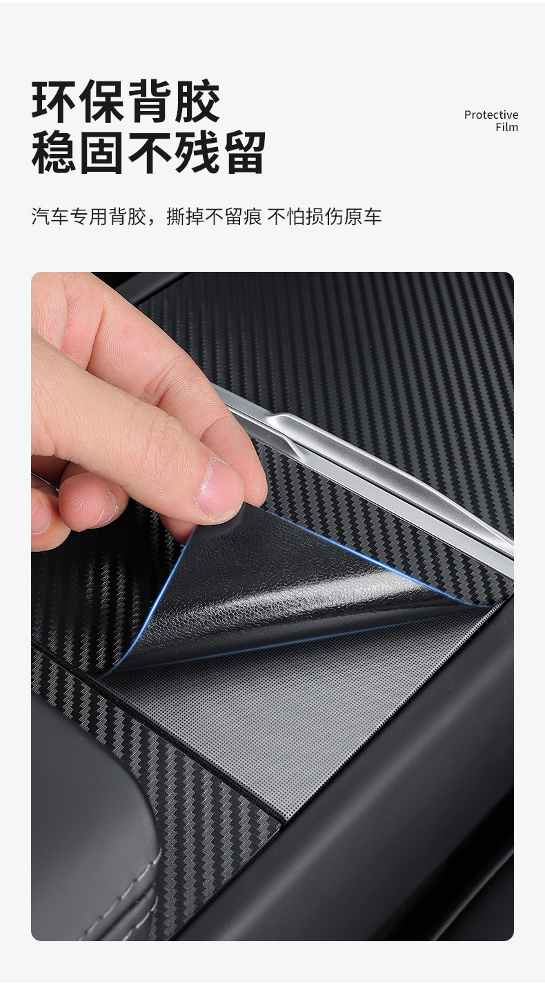 Applicable to Tesla Huanxin ModelY/3 Central Control Protection Sticker Transparent tpu Film Protection Sticker Wood Grain Carbon Fiber