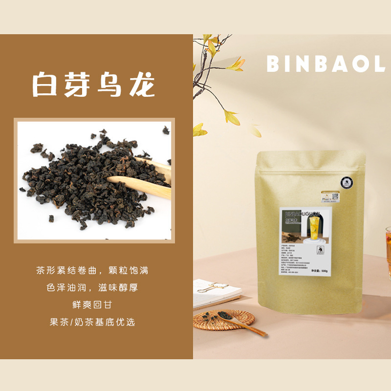 Binbaoli Specializes in White Bud Oolong Tea for Commercial Use, Bulk Distribution, and Delivery of Milk Tea and Fruit Tea, Specifically for the Fragrance-Type Oolong Tea Leaves Binbaoli Specializes in White Bud Oolong Tea for Commercial Use, Bulk Distribution, and Delivery of Milk Tea and Fruit Tea, Specifically for the Fragrance-Type Oolong Tea Leaves