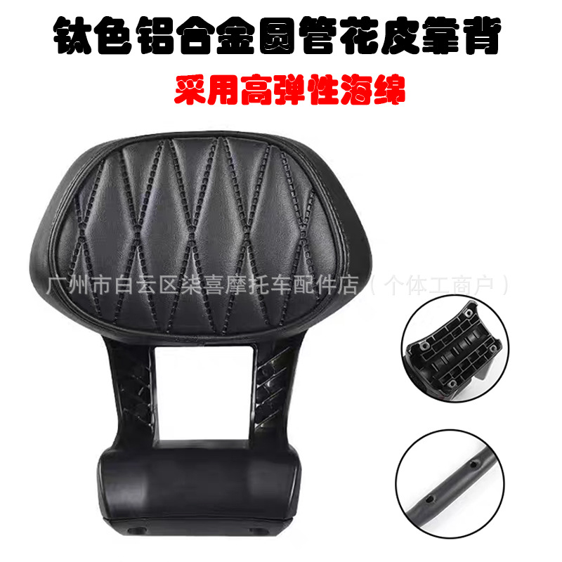 Jí Hé – Backrest for Electric car rear backrest - ninebot-black-round-tube-patterned-leather-backrest-the-above-specifications-and-colors-are-the-main-ones