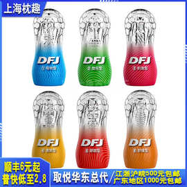 取悦水晶飞机杯DFJ自慰训练器自慰杯（主推请联系客服申请扶持）