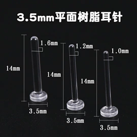 饰品配件;耳夹;耳钉