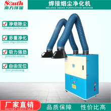 工业锡焊烟雾净化器激光打标焊接烙铁烟尘处理设备焊烟收集排烟机