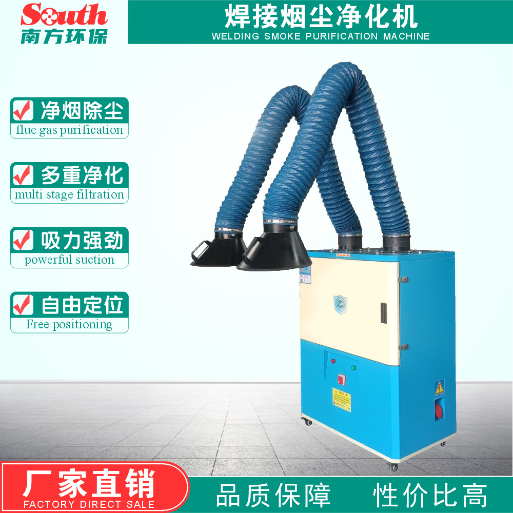 工业锡焊烟雾净化器激光打标焊接烙铁烟尘处理设备焊烟收集排烟机