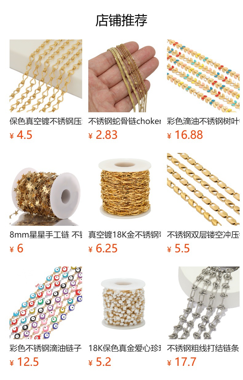 预览状态下无法点击,发布后,可点击跳转到对应的商品页面