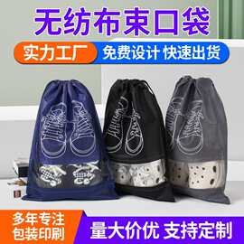 鞋子收纳袋鞋套 无纺布防尘拉绳束口袋 洗鞋店装鞋袋logo