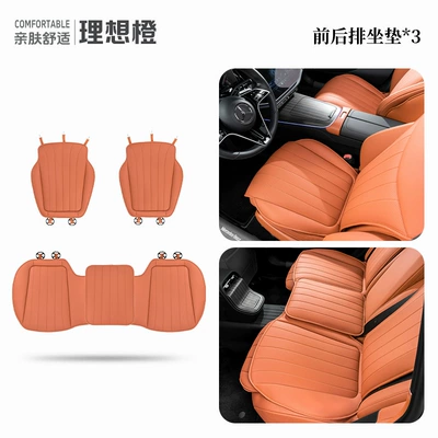 Cushion E-Class E300Lc-Class/S-Class | Seat cushion, seat cover - ideal-orange-three-piece-cushion-set-mercedes-benz-logo-the-seat-cushion-has-no-logo-only-the-backrest-has-the-logo
