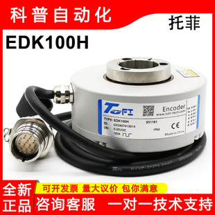 ȫ��TOFI�з�EDK100H���C����܇���ؙCе�������ʽ��늾��a��