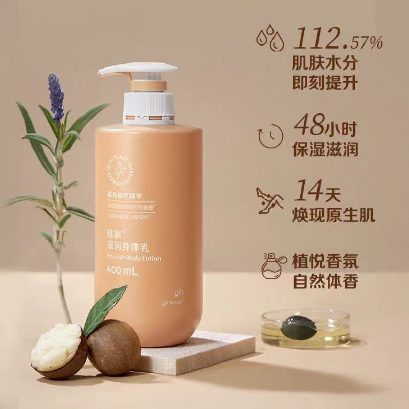 An/Li Ya Mi Moisturizing Body Lotion 400ml Long-Lasting Fragrance Moisturizing Hydrating Bath Lotion New Model