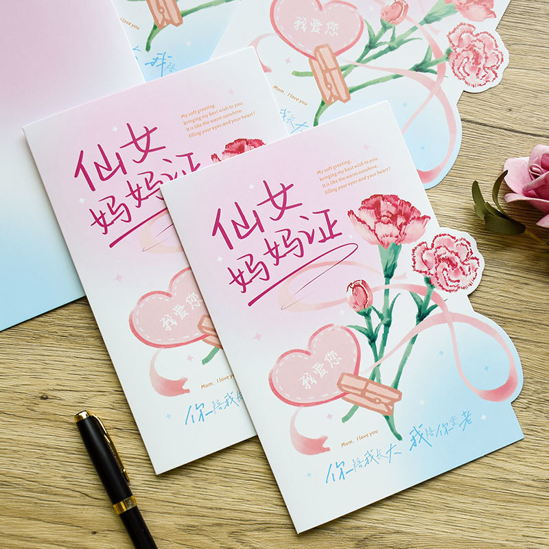 清新母亲节硬笔书法纸手写祝福妈妈感恩妈妈空白diy书写卡片纸