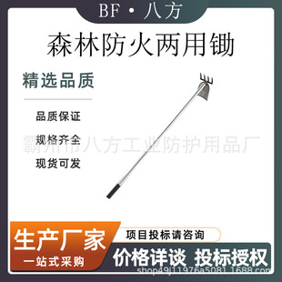 Mountain forest fire fighting farm tools double-headed three-tooth rake rescue and disaster relief forest fire prevention dual-purpose hoe wooden handle steel two-end busy