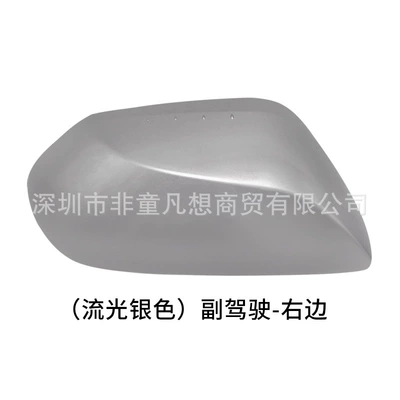 Asia Dragon Rearview Mirror Housing Rear mirror/rearview mirror assembly - passenger-right-shell-streamer-silver