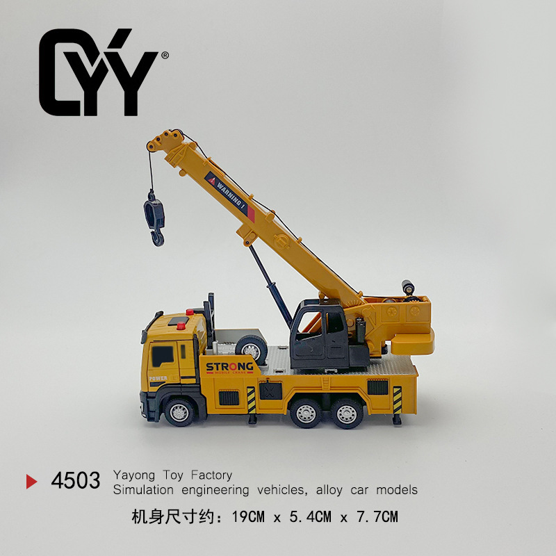 大号拖车玩具男孩工程救援车合金套装吊运输车儿童起重机汽车模型|undefined