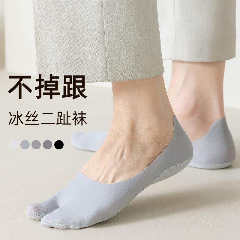 split toe boat socks men's shallow mouth cotton bottom invisible two toe socks summer thin non-slip heel cool feeling ice silk socks split toe boat socks men's shallow mouth cotton bottom invisible two toe socks summer thin non-slip heel cool feeling ice silk socks